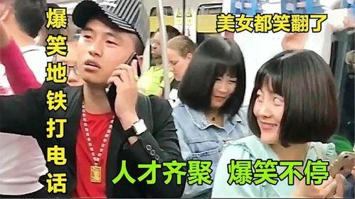 抓婆爆料搞笑视频大全高清,高清盛宴来袭 第3张 抓婆爆料搞笑视频大全高清,高清盛宴来袭 第3张