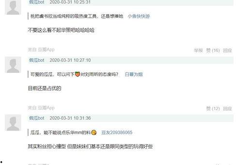 新瓜爆料视频,娱乐圈最新爆料大揭秘
