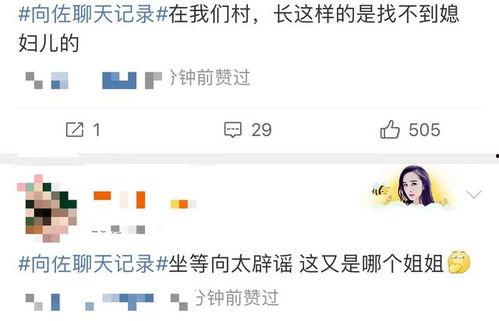 新瓜爆料视频,娱乐圈最新爆料大揭秘  第2张