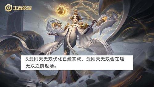 瑶无双限定返场最新爆料,神秘爆料揭秘,全新玩法即将开启! 第2张 瑶无双限定返场最新爆料,神秘爆料揭秘,全新玩法即将开启! 第2张