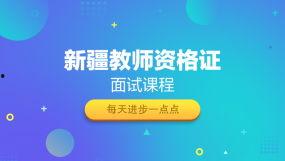 新疆老师爆料视频大全,揭秘教育现状与师生心声  第3张