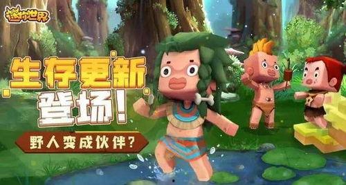 迷你世界最新春节爆料,揭秘2024春节版本全新玩法与惊喜  第2张