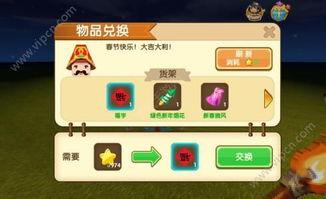迷你世界最新春节爆料,揭秘2024春节版本全新玩法与惊喜  第3张