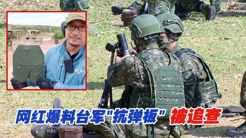 台湾兵哥哥爆料视频播放,揭秘军营真实生活