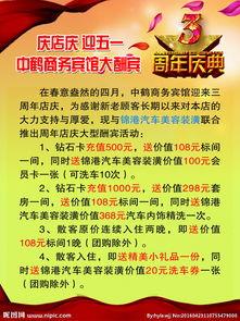 三周年最新爆料图片大全,独家爆料图片大盘点，精彩瞬间尽收眼底  第2张