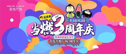三周年最新爆料图片大全,独家爆料图片大盘点，精彩瞬间尽收眼底  第3张