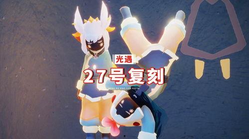 光遇新季节最新爆料复刻,探寻神秘梦境，共赴奇幻之旅