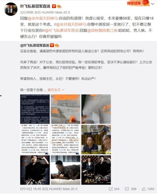 66吃瓜群众最新爆料,娱乐圈最新重磅爆料大揭秘！  第2张