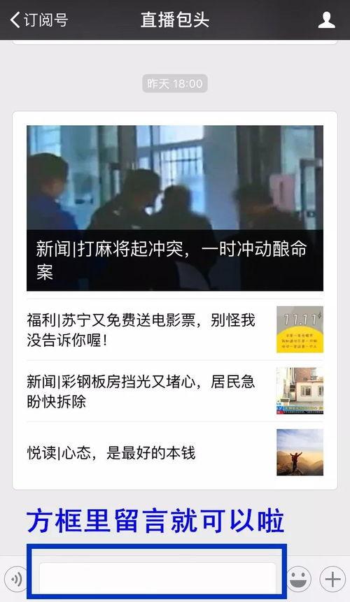 怎样新闻爆料