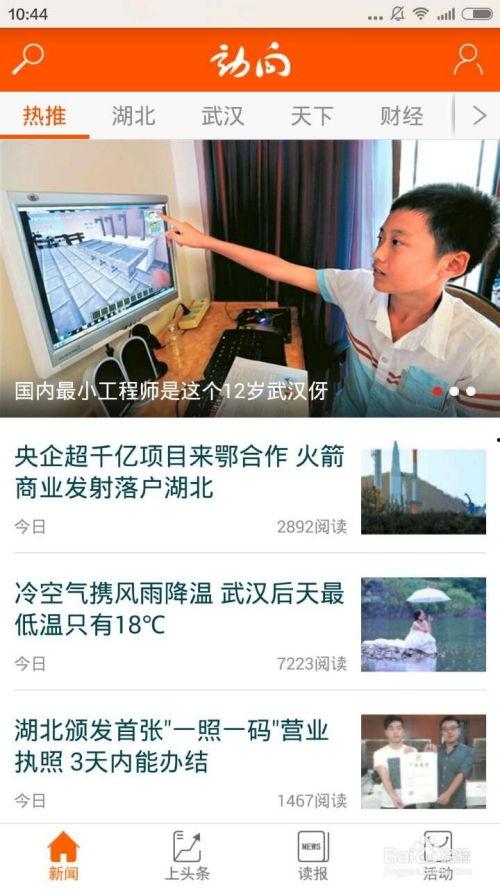 怎样新闻爆料  第3张
