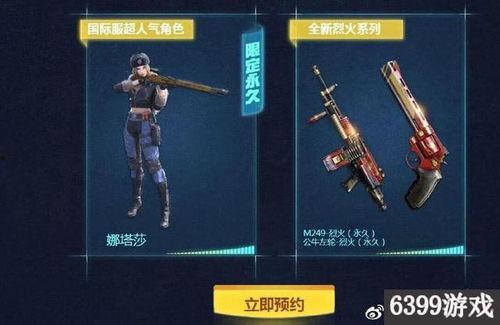 cf手游最新爆料站,揭秘全新版本及神秘内容抢先看 第2张 cf手游最新爆料站,揭秘全新版本及神秘内容抢先看 第2张
