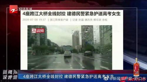 建德爆料事件视频最新进展,真相逐步浮出水面