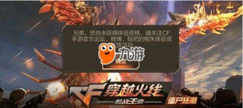 cf手游体验服最新爆料沙僧,CF手游体验服爆料揭秘
