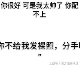 分手爆料视频文案搞笑,这是喜剧片吧! 第2张 分手爆料视频文案搞笑,这是喜剧片吧! 第2张