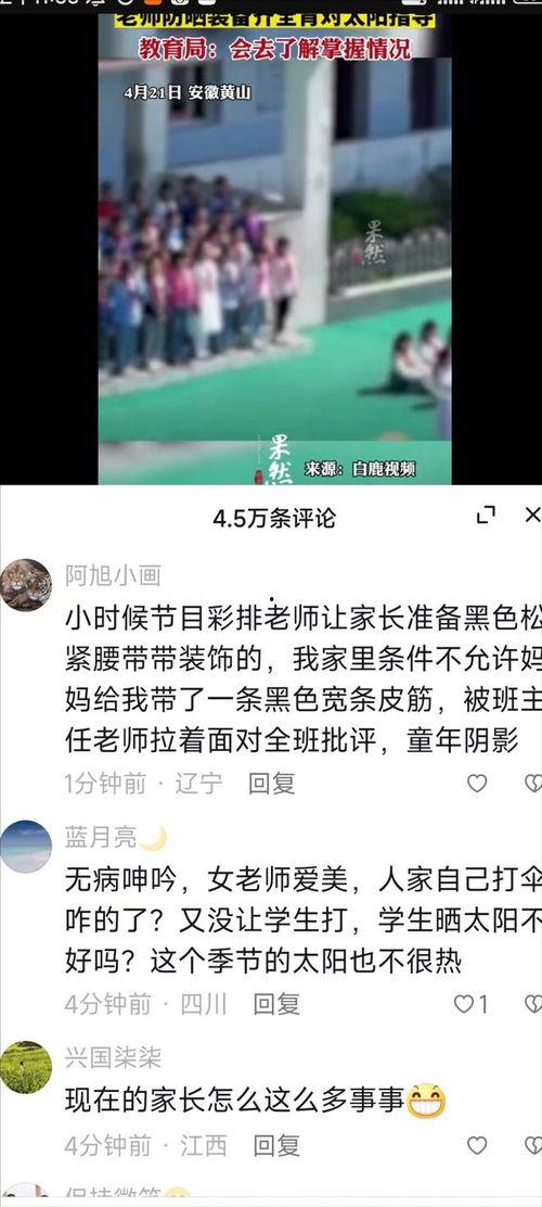 太阳老师爆料视频播放大全,揭秘幕后的精彩瞬间 第3张 太阳老师爆料视频播放大全,揭秘幕后的精彩瞬间 第3张