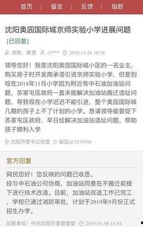 沈阳校园爆料案件最新,真相与反思交织的校园安全风暴 第2张 沈阳校园爆料案件最新,真相与反思交织的校园安全风暴 第2张