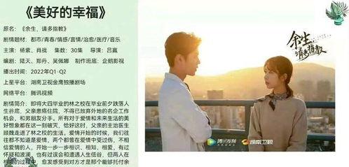 余生最新爆料,揭秘明星私生活，独家揭秘幕后故事  第2张