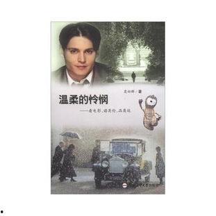 温柔的怜悯 在线观看,感人至深的温情故事在线观看 第3张 温柔的怜悯 在线观看,感人至深的温情故事在线观看 第3张