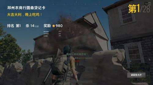 吃鸡新品爆料视频,全新玩法与视觉盛宴，带你领略极致竞技体验！