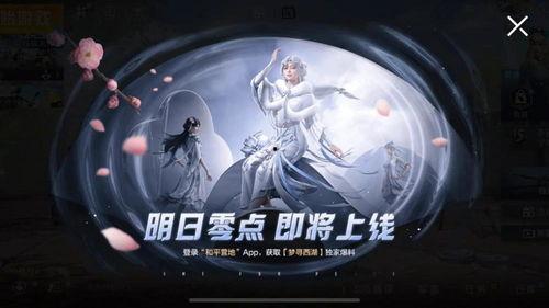吃鸡新品爆料视频,全新玩法与视觉盛宴，带你领略极致竞技体验！  第3张