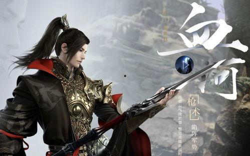 逆水寒手游官方爆料视频,揭秘江湖风云再起  第2张