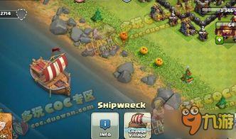 部落冲突最新爆料直播,全新内容与更新前瞻  第2张