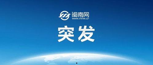 如东爆料今天新闻,最新新闻事件聚焦 第3张 如东爆料今天新闻,最新新闻事件聚焦 第3张