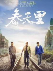 春天里31集在线观看,揭秘剧情高潮与情感纠葛