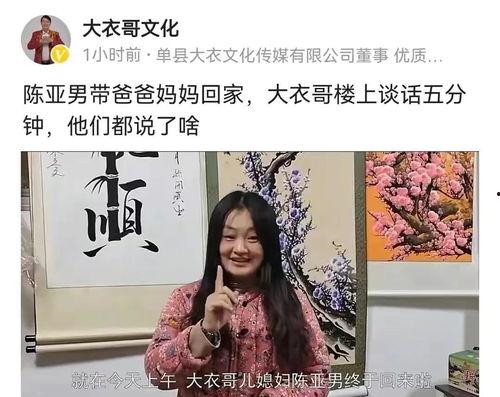 陈亚楠父亲爆料视频,揭秘背后惊人真相