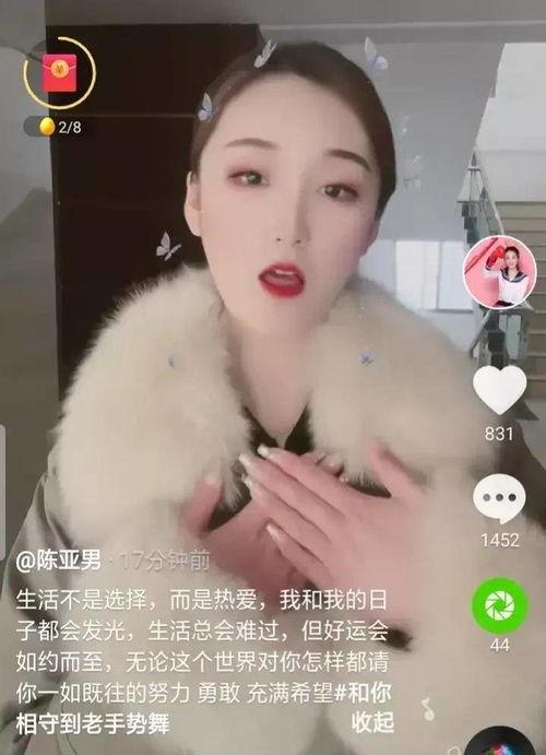 陈亚楠父亲爆料视频,揭秘背后惊人真相  第3张