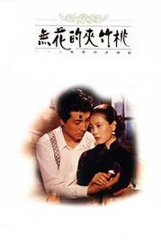 无花的夹竹桃在线观看,探寻生命之花的秘密