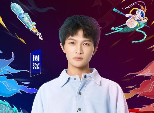 周深娱乐爆料最新,揭秘明星幕后故事与精彩瞬间 第2张 周深娱乐爆料最新,揭秘明星幕后故事与精彩瞬间 第2张