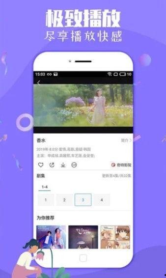 娱乐名人爆料视频下载,名人爆料视频幕后下载全解析  第3张