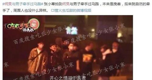 娱乐圈爆料全集417,揭秘明星幕后真相，独家爆料震撼来袭！  第2张