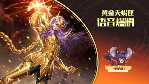 海诺最新皮肤爆料视频,炫酷特效，视觉盛宴  第2张