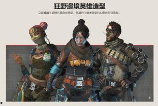 apex最新爆料,揭秘游戏新内容与未来发展方向  第3张