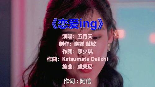 在线观看恋爱ing,网剧中的甜蜜邂逅与成长之旅