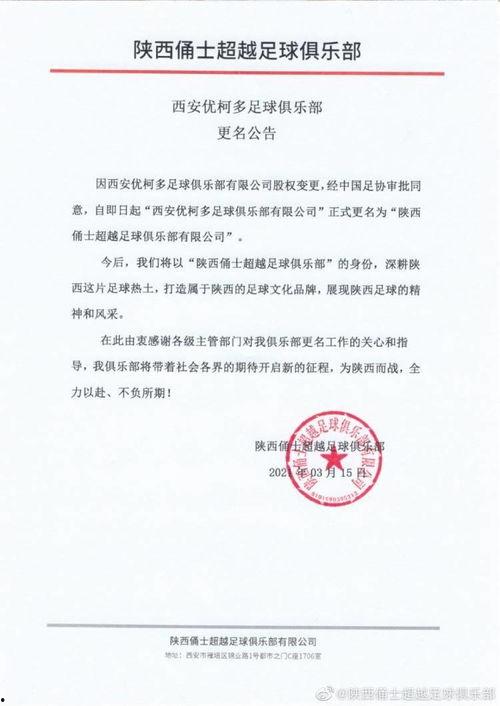 队长爆料最新动态视频,最新动态视频大揭秘！  第3张