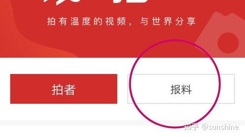 新闻媒体求爆料怎么办呢,真相即将揭晓