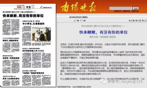 新闻媒体求爆料怎么办呢,真相即将揭晓  第2张