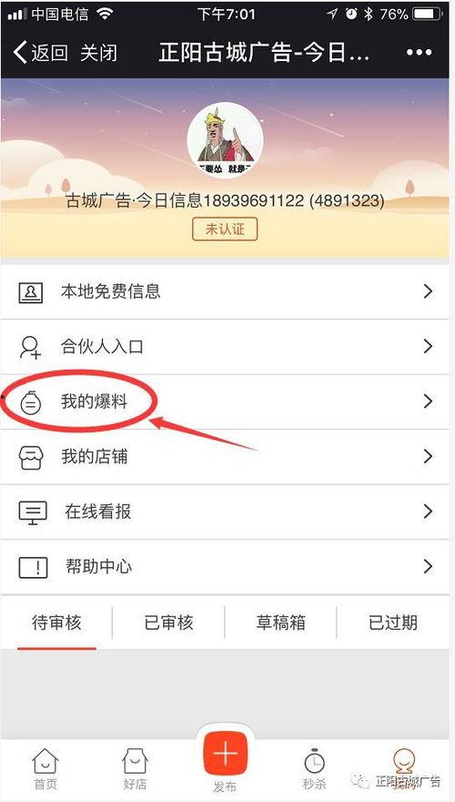 爆料视频步骤,跟随步骤探寻事件真相  第3张