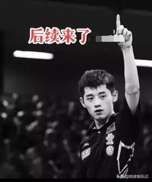 张继科照片爆料视频最新,揭秘背后的真相与争议  第2张