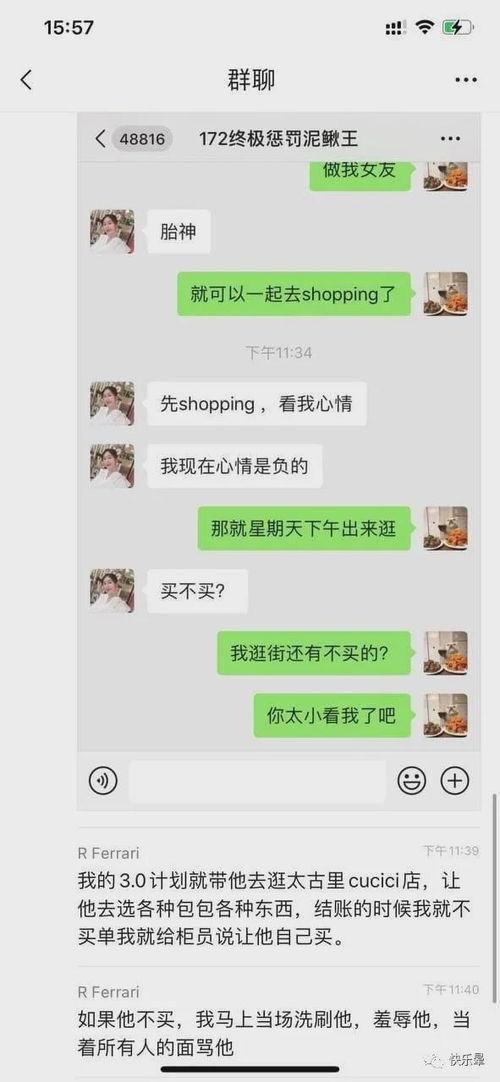 近期热门吃瓜事件网红,揭秘近期热门吃瓜事件背后的真相 第3张 近期热门吃瓜事件网红,揭秘近期热门吃瓜事件背后的真相 第3张