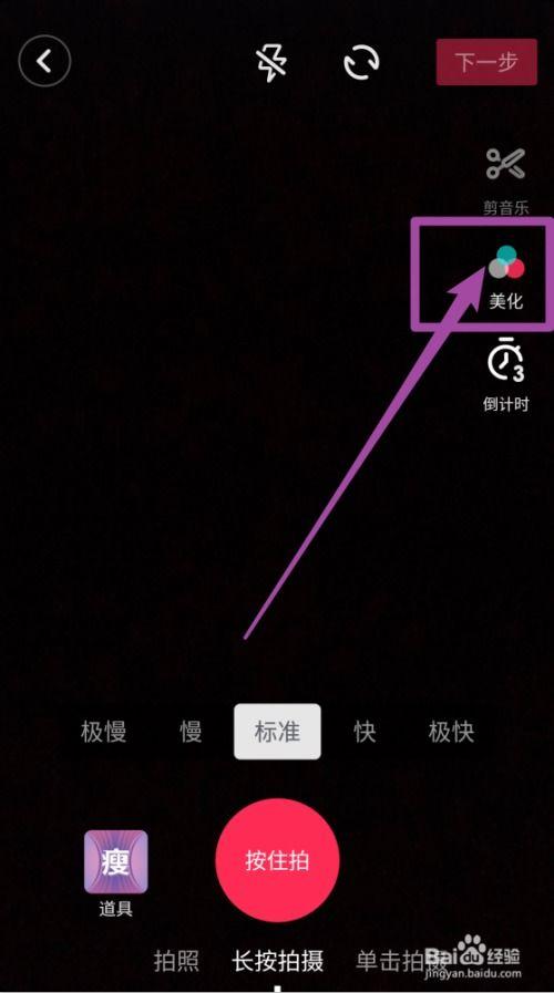 抖音爆料视频怎么拍的啊,轻松拍出热门短视频  第3张