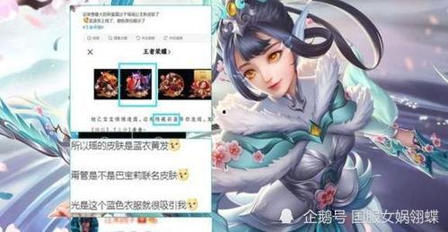 瑶最新爆料皮肤图片动漫,动漫风再现，仙子降临峡谷  第2张