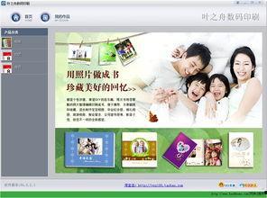 娱乐大爆料封面制作软件,独家封面大爆料，明星幕后故事全解析