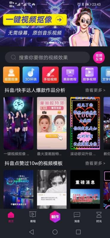 娱乐大爆料封面制作软件,独家封面大爆料，明星幕后故事全解析  第2张