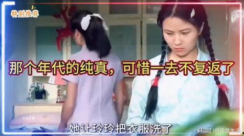 纯真时刻 在线观看,重温青春记忆的温暖瞬间  第3张