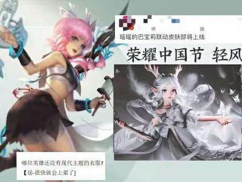 瑶新皮肤最新爆料评价如何,惊艳亮相，引领潮流新风尚  第3张