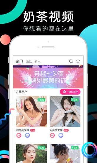 奶茶最新爆料视频播放下载,播放下载量惊人，幕后故事揭秘